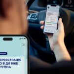 Как переоформить автомобиль в Дия