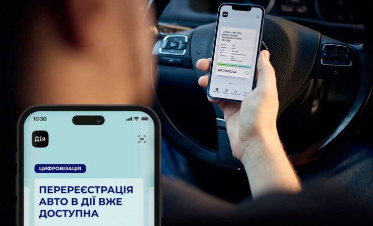 Как переоформить автомобиль в Дия