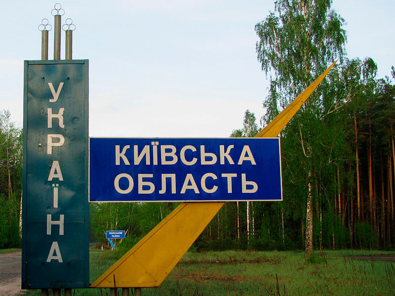 Скупка авто киевская область