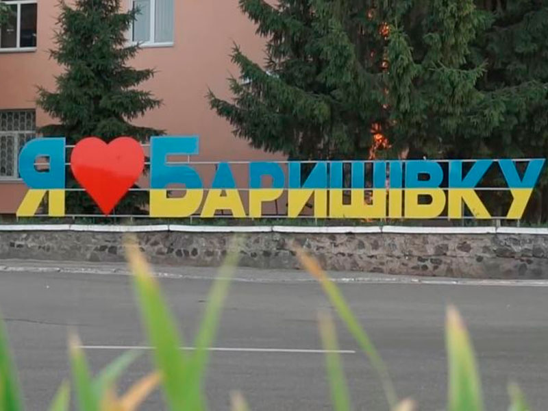 Выкуп авто Барышевка